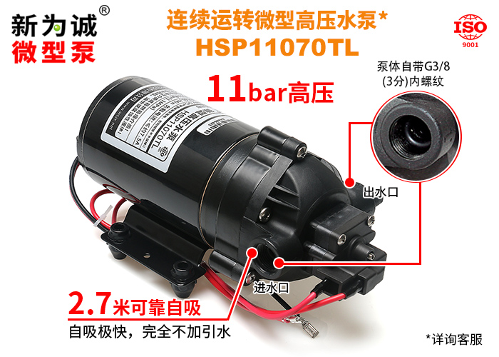 HSP11070TL-01