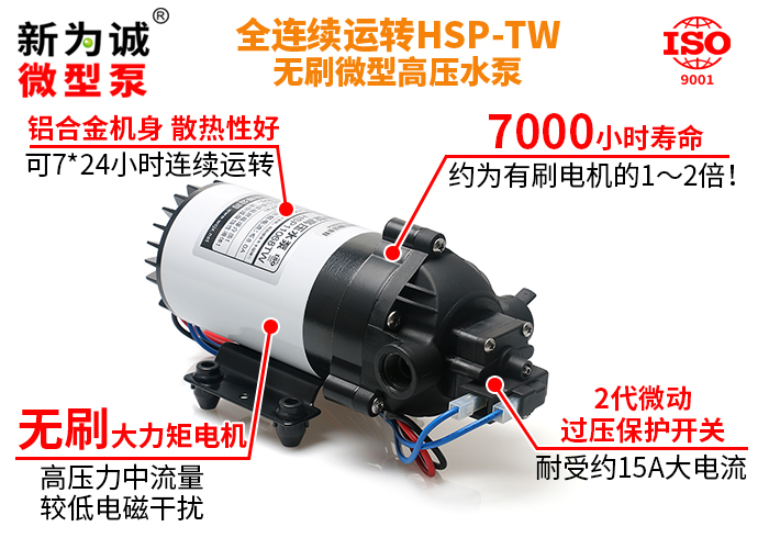 HSP11068TW-big1