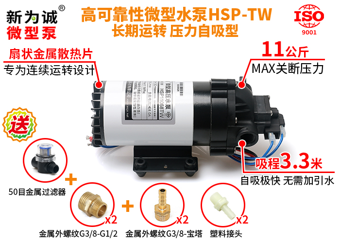 HSP11068TW-big3